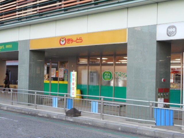 ぎゅーとら　津新町店まで800m