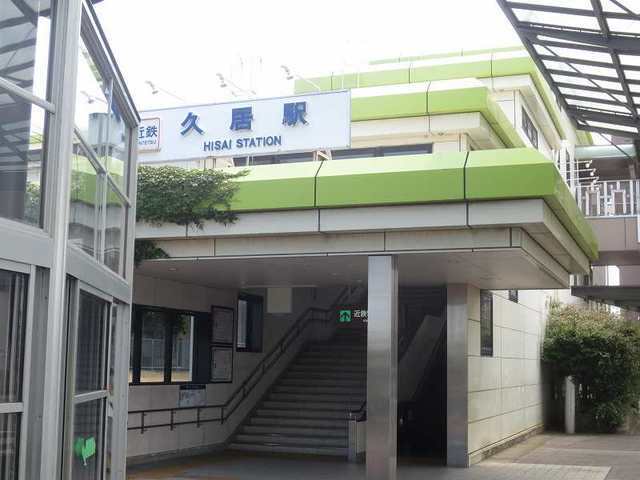 久居駅まで1300m