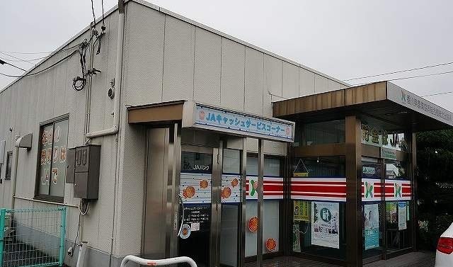 農協さんまで1500m