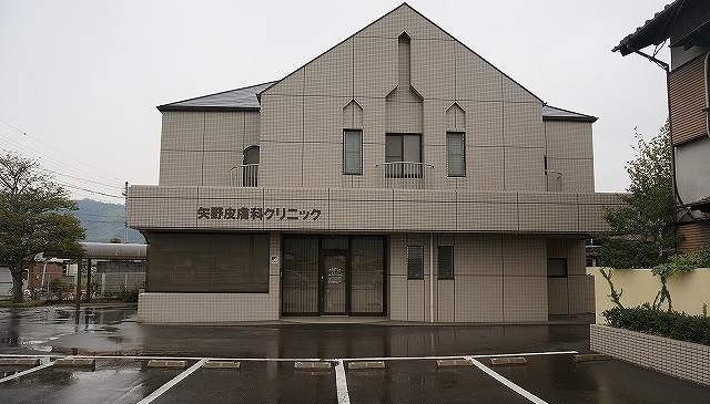 矢野皮膚科医院さんまで1100m