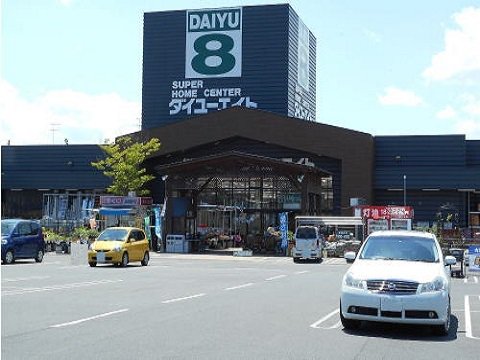 ダイユーエイト須賀川西店まで300m