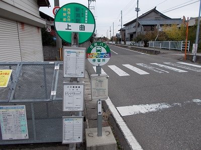 上曲バス停まで220m