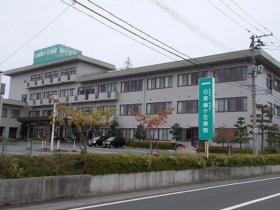 白根緑ヶ丘病院まで1300m