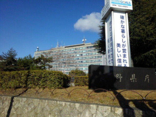長野県庁まで1500m