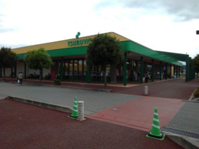 ツルヤ長野南店まで650m