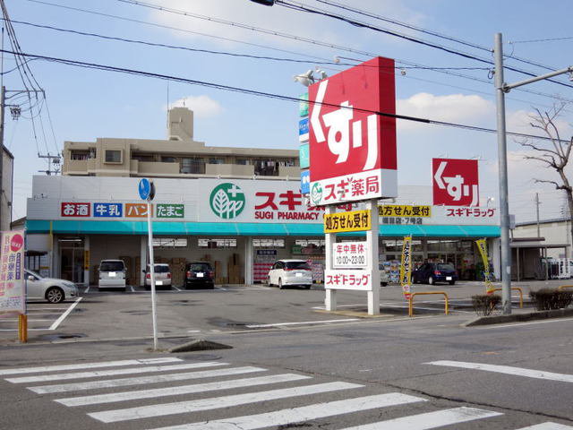 スギ薬局まで500m