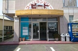 コインランドリービート様まで1100m