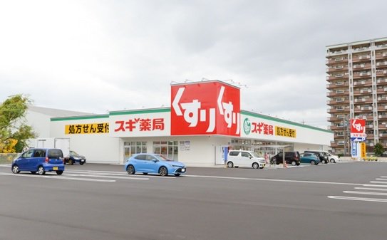 スギドラッグ大府中央店まで1100m