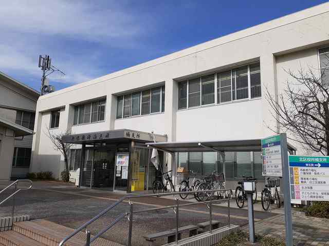 北区役所まで1200m