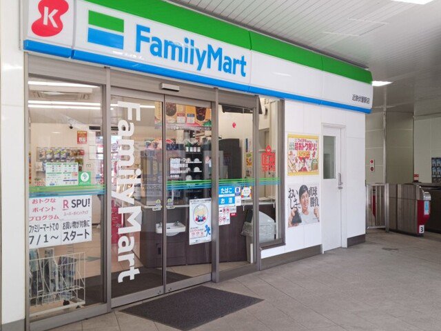 ファミリーマートまで350m