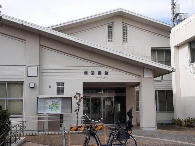 楠図書館まで450m