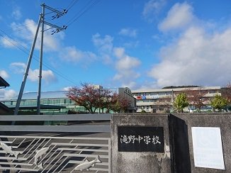 市立滝野中学校まで400m