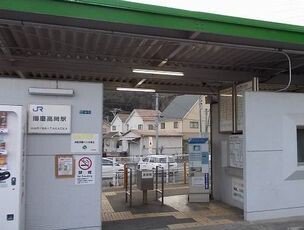 JR播磨高岡駅まで1000m