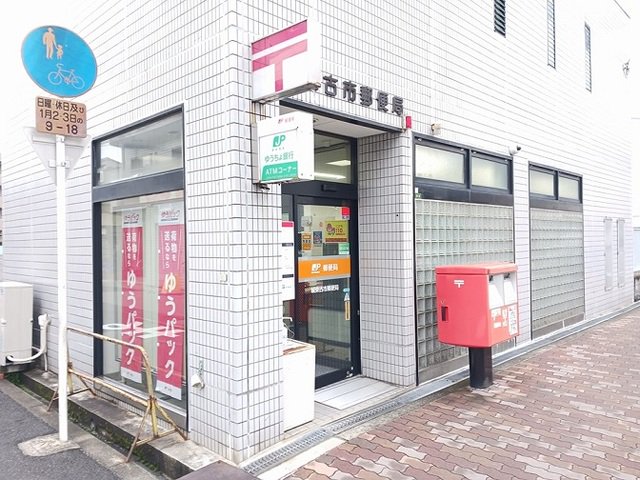 城東古市郵便局様まで750m