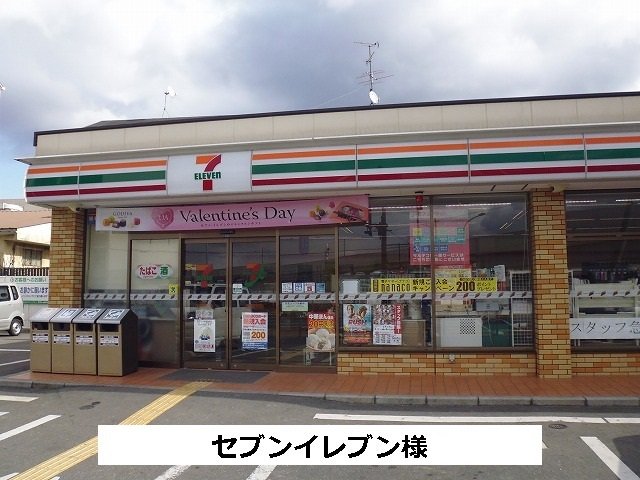 セブンイレブンまで80m