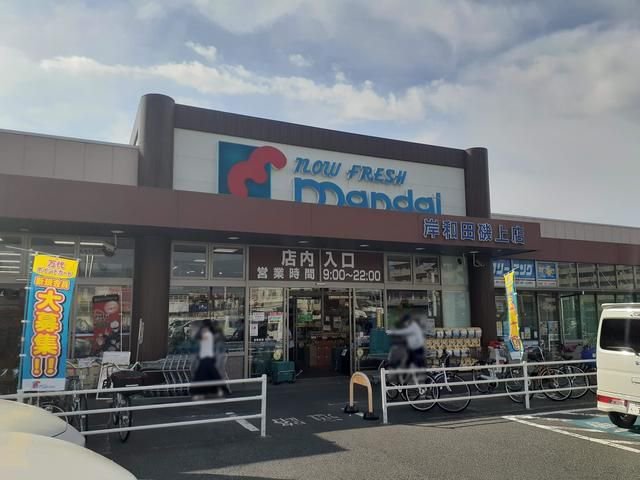万代岸和田磯上店様まで850m