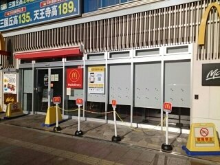 マクドナルド様まで650m