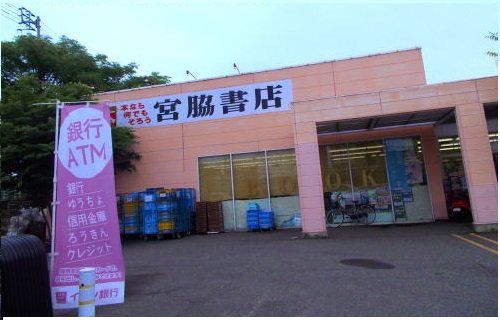 宮脇書店春日店さんまで600m