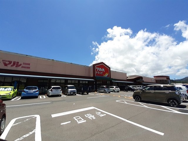 ツルハドラッグ 四万十店まで550m