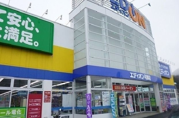 エディオン 可部店まで280m