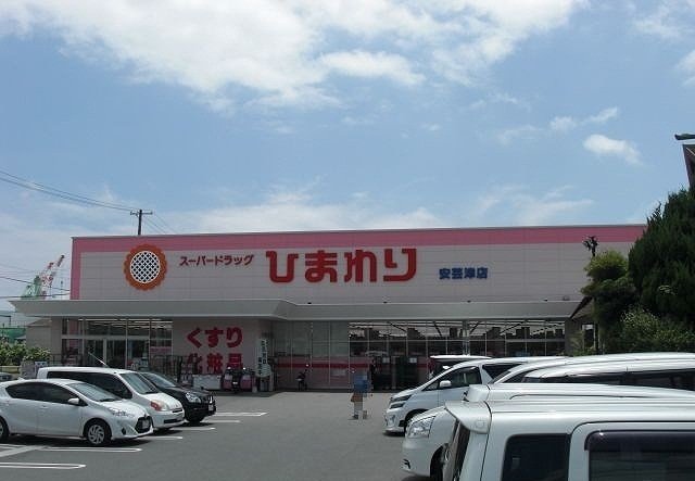 スーパードラッグひまわりまで750m