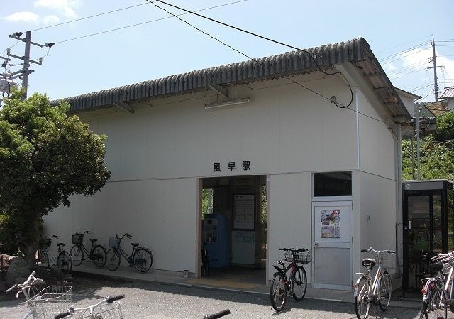 風早駅まで2000m