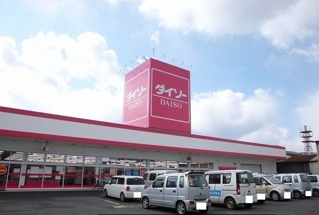 ダイソー三次店まで130m