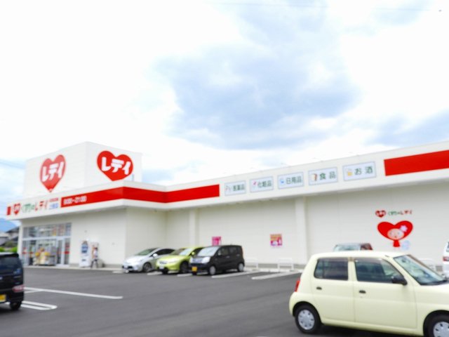 くすりのレディまで350m