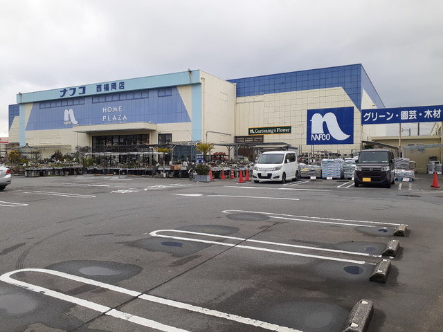 ホームプラザナフコ西福岡店まで650m