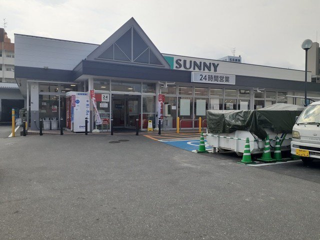 サニー北片江店まで600m