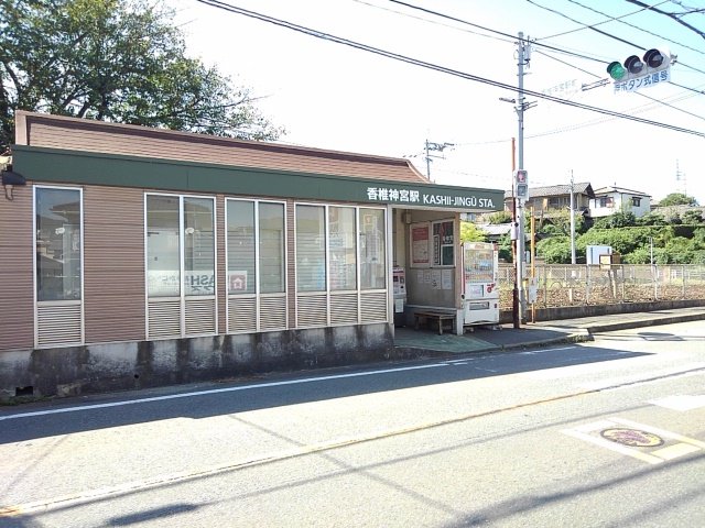 JR香椎線香椎神宮駅まで1400m