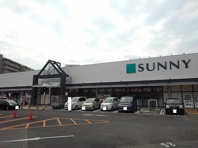 サニー舞松原店まで1800m