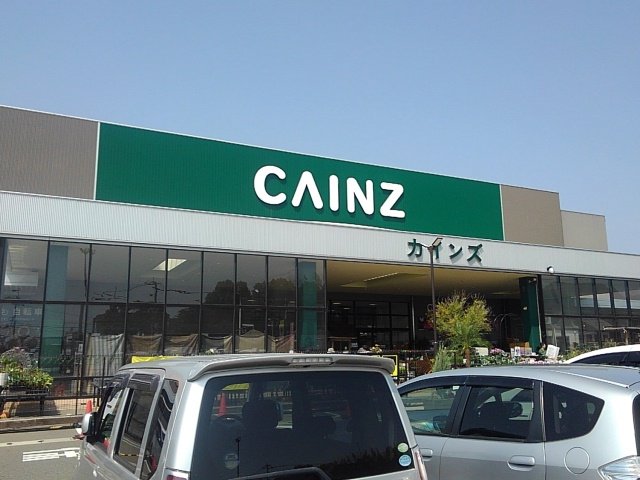 カインズまで2500m