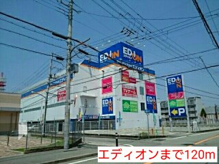 エディオンまで120m