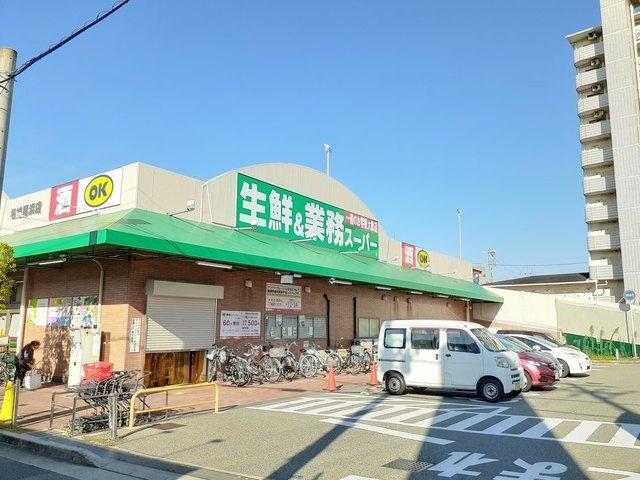 業務スーパーまで240m