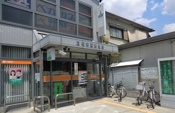 尼崎御園郵便局まで230m
