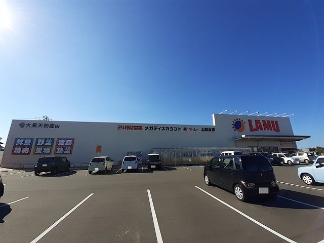 ラ・ムー　上越店まで450m