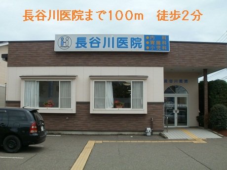 長谷川医院まで100m