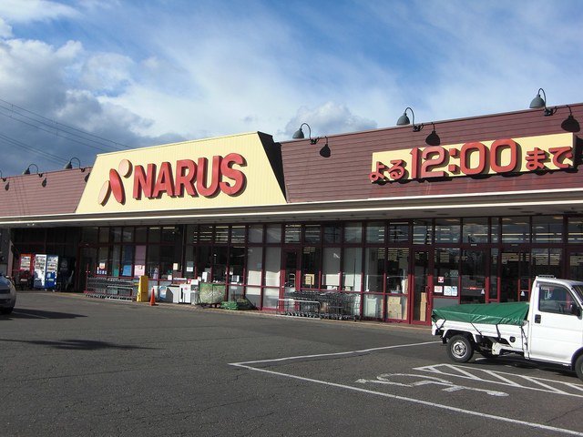 ナルス鴨島店まで500m