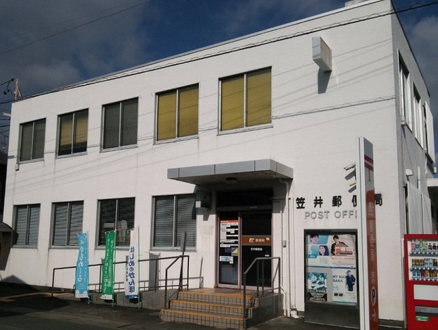 笠井郵便局まで650m