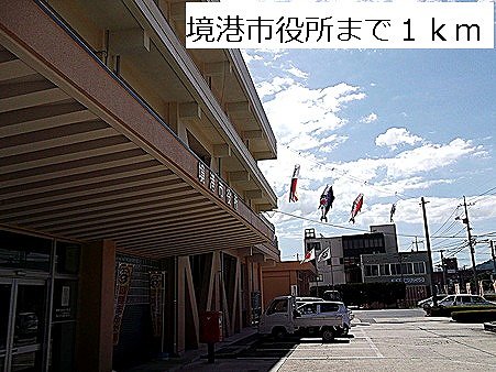 境港市役所まで1000m
