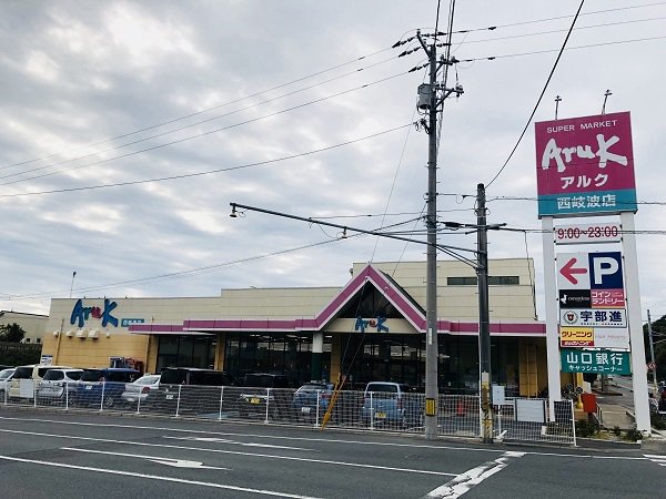 アルクまで850m