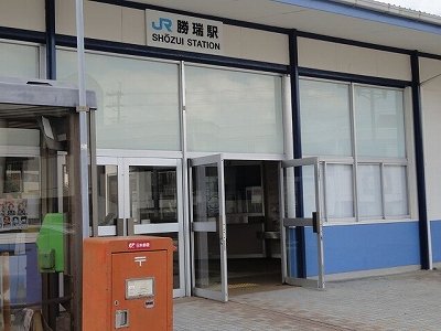 ＪＲ勝瑞駅まで1200m