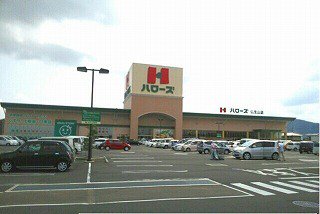 ハローズ仏生山店様まで2100m