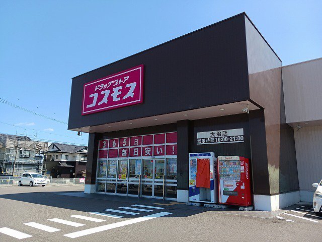 コスモスまで750m