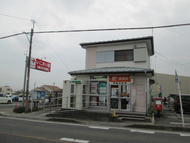 和合郵便局まで950m