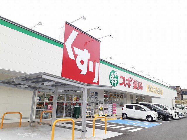スギドラッグ有松店まで400m