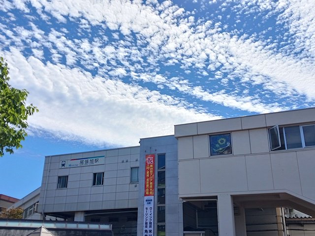 尾張旭駅まで364m