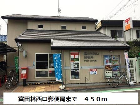 富田林西口郵便局まで450m