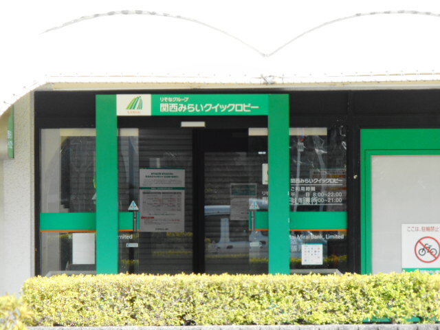 関西みらい銀行藤阪出張所様まで400m